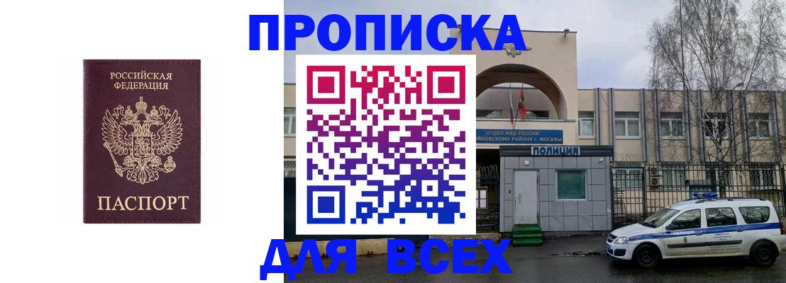 временная прописка в Калязине